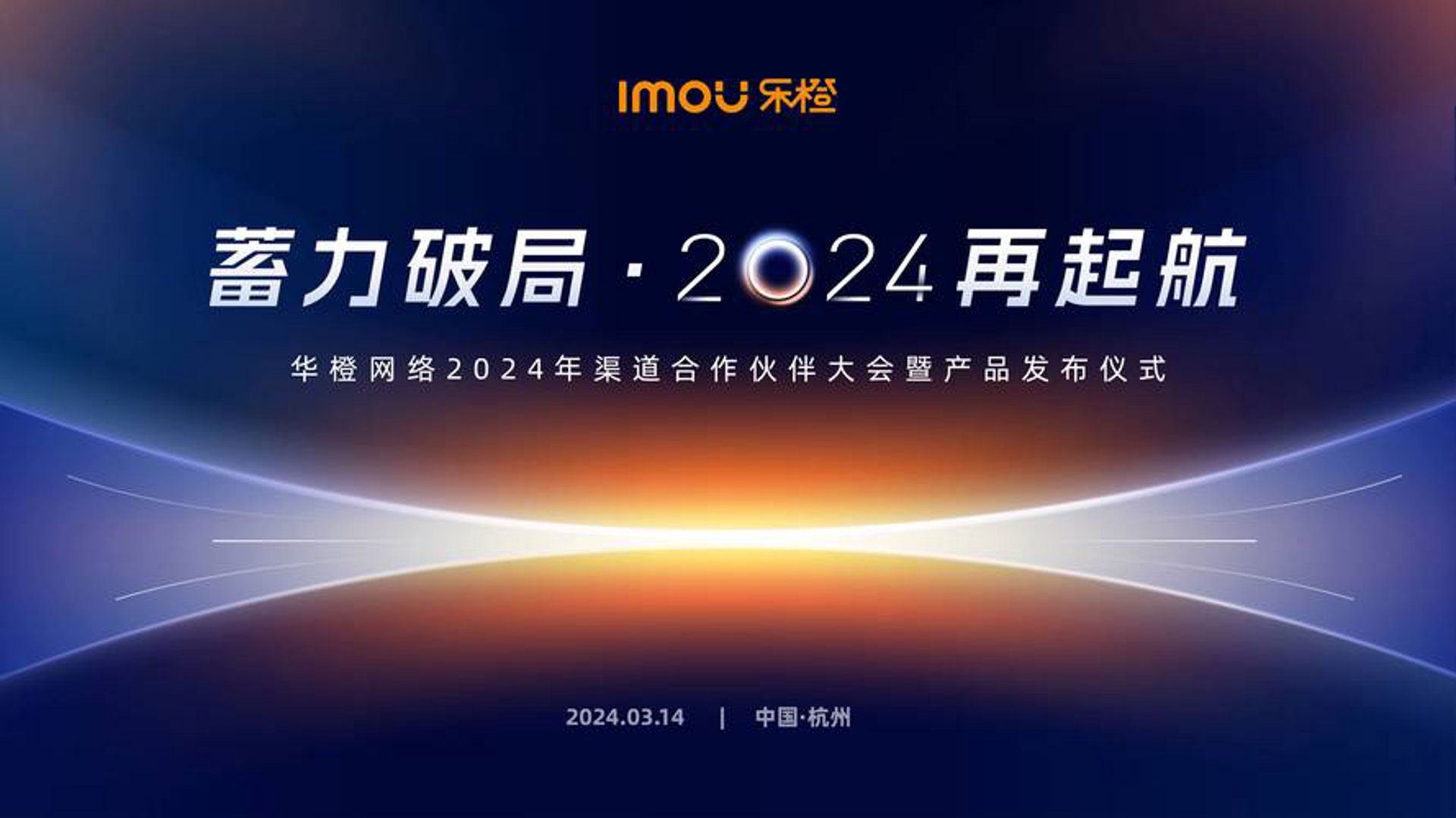 橙上橙网络